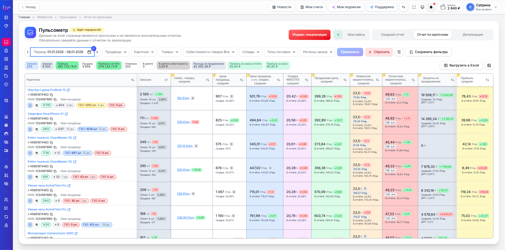 Скриншот пульсометра dodomp.ru